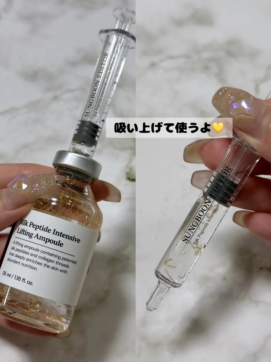 シルクペプチドインテンシブリフティングアンプル/SUNGBOON EDITOR（成分エディター）/美容液を使ったクチコミ（3枚目）