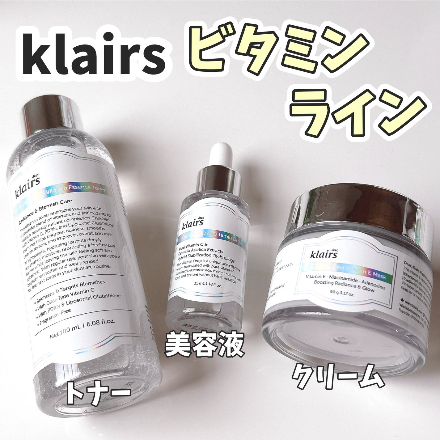 フレッシュリージュースドビタミンドロップ(35ml)/Klairs/美容液を使ったクチコミ(1枚目)