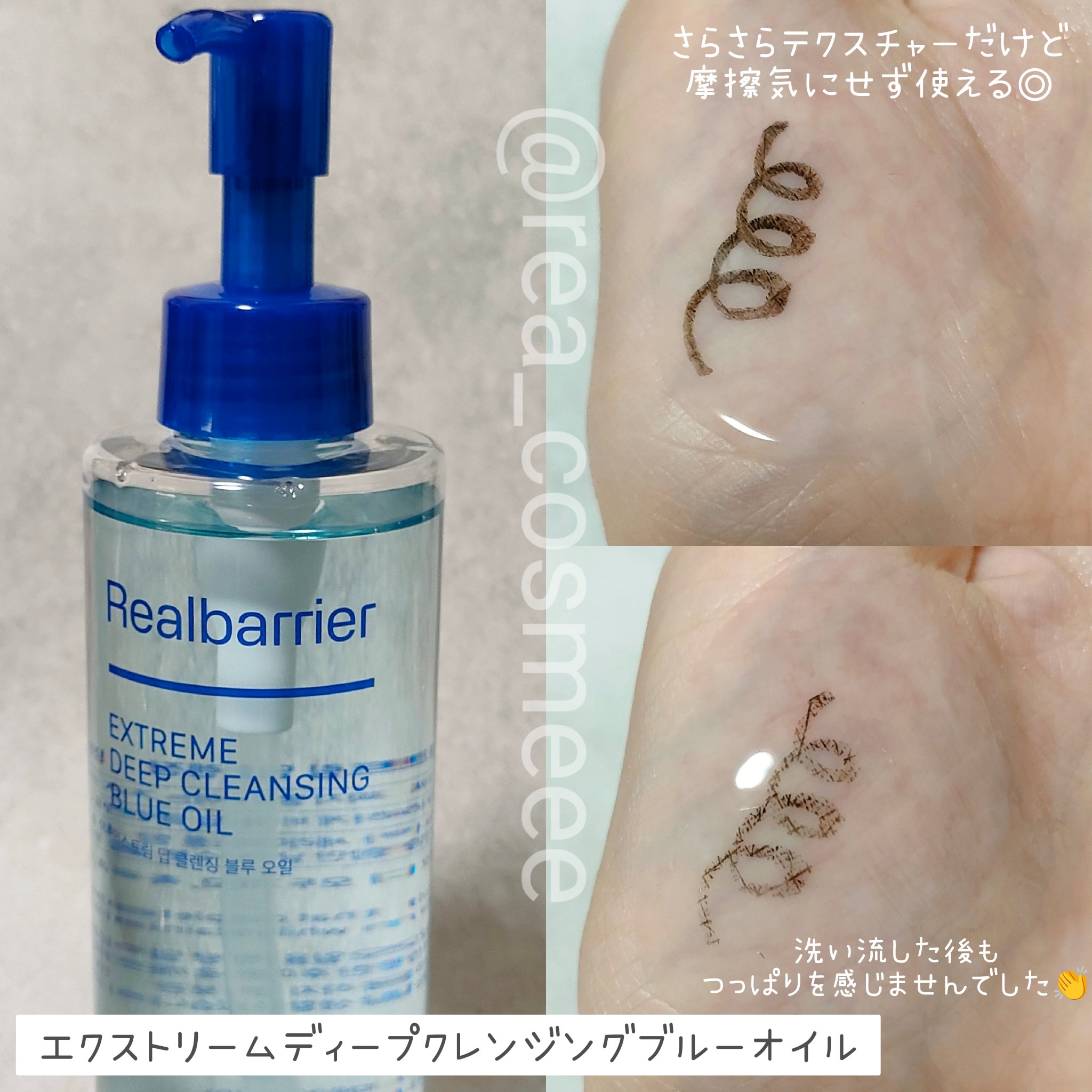 クリームクレンジングフォーム/Real Barrier/洗顔フォームを使ったクチコミ（3枚目）