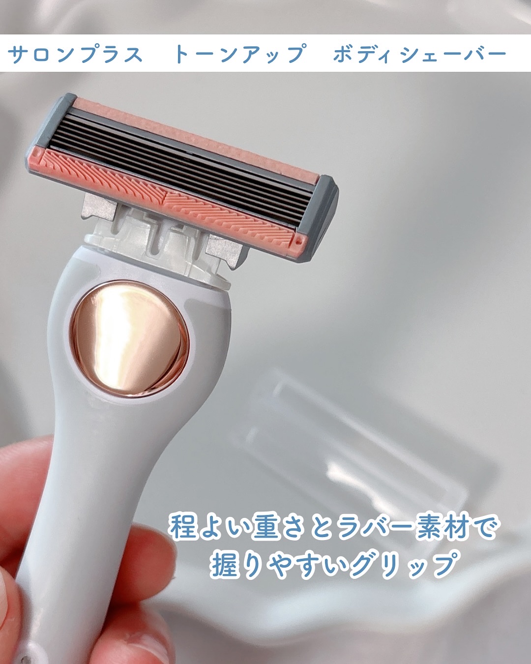 サロンプラス エンザイム ボディ シェービングエマルジョン/サロンプラス/ムダ毛ケアを使ったクチコミ（3枚目）