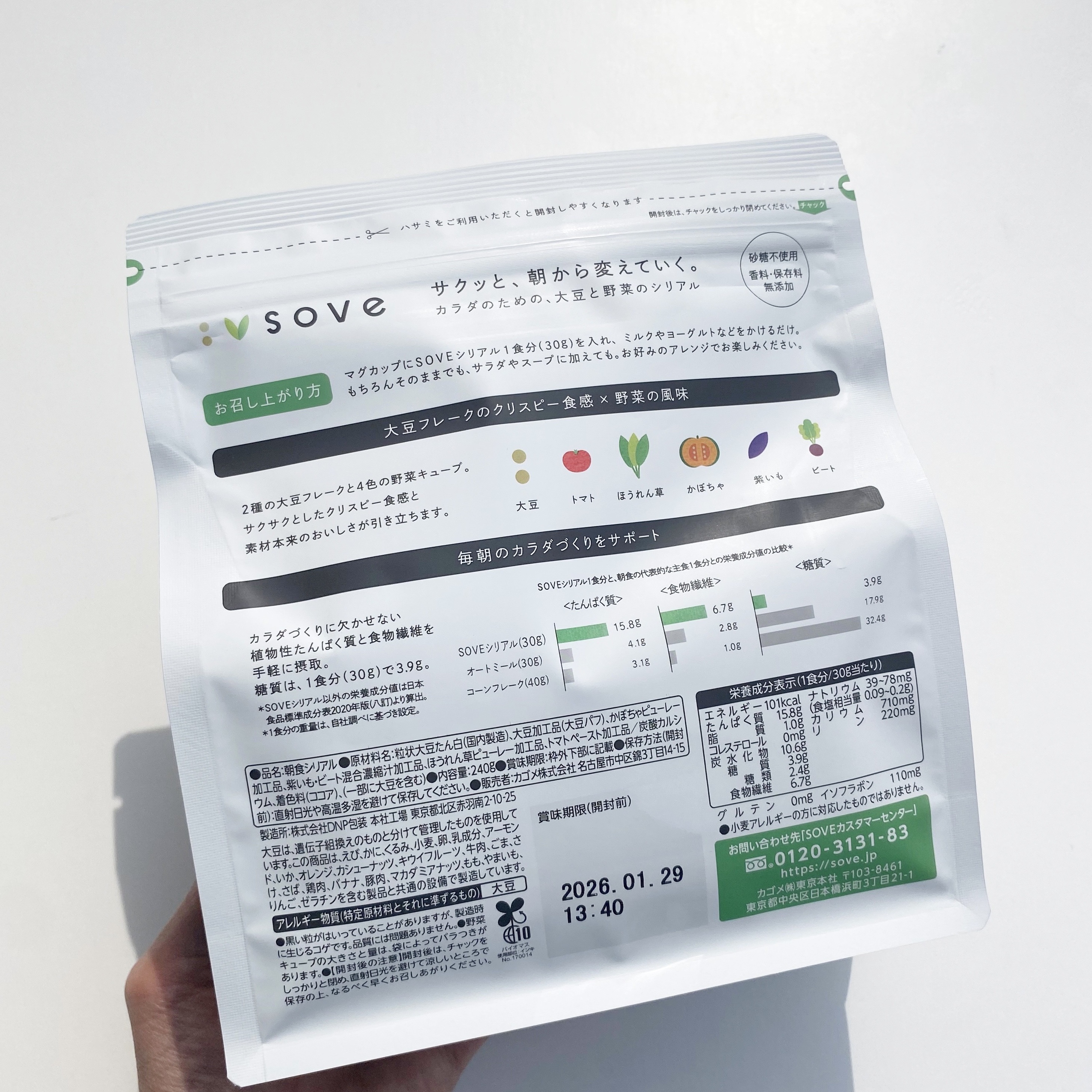 朝食シリアル/sove/その他シリアルを使ったクチコミ（3枚目）