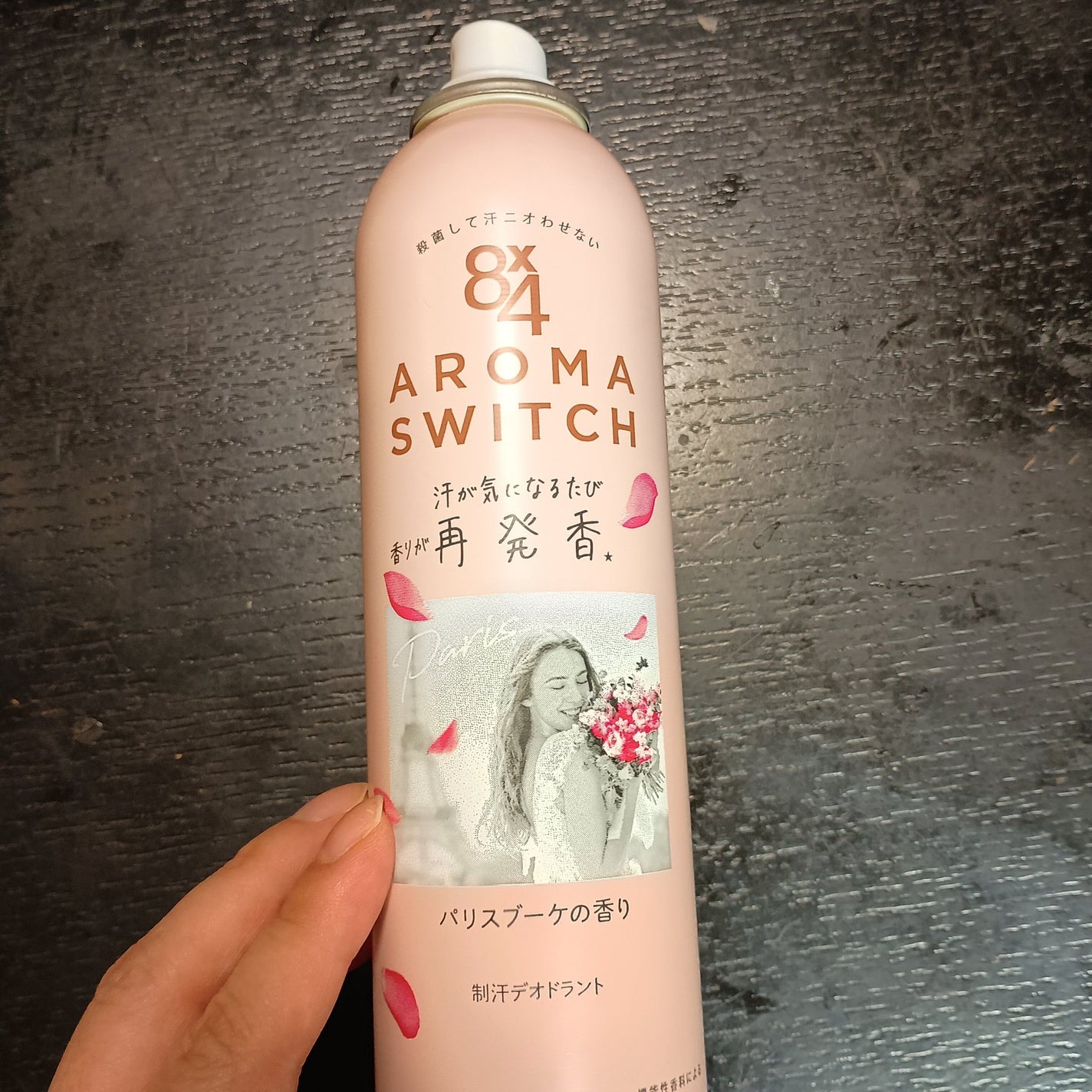 8x4 アロマスイッチ スプレー パリスブーケの香り/8x4/デオドラント・制汗剤を使ったクチコミ(1枚目)