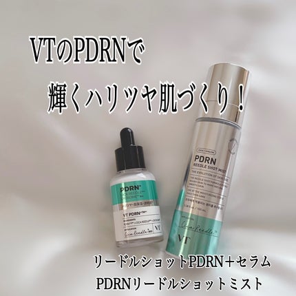 リードルS PDRN+ セラム/VT/美容液を使ったクチコミ(1枚目)