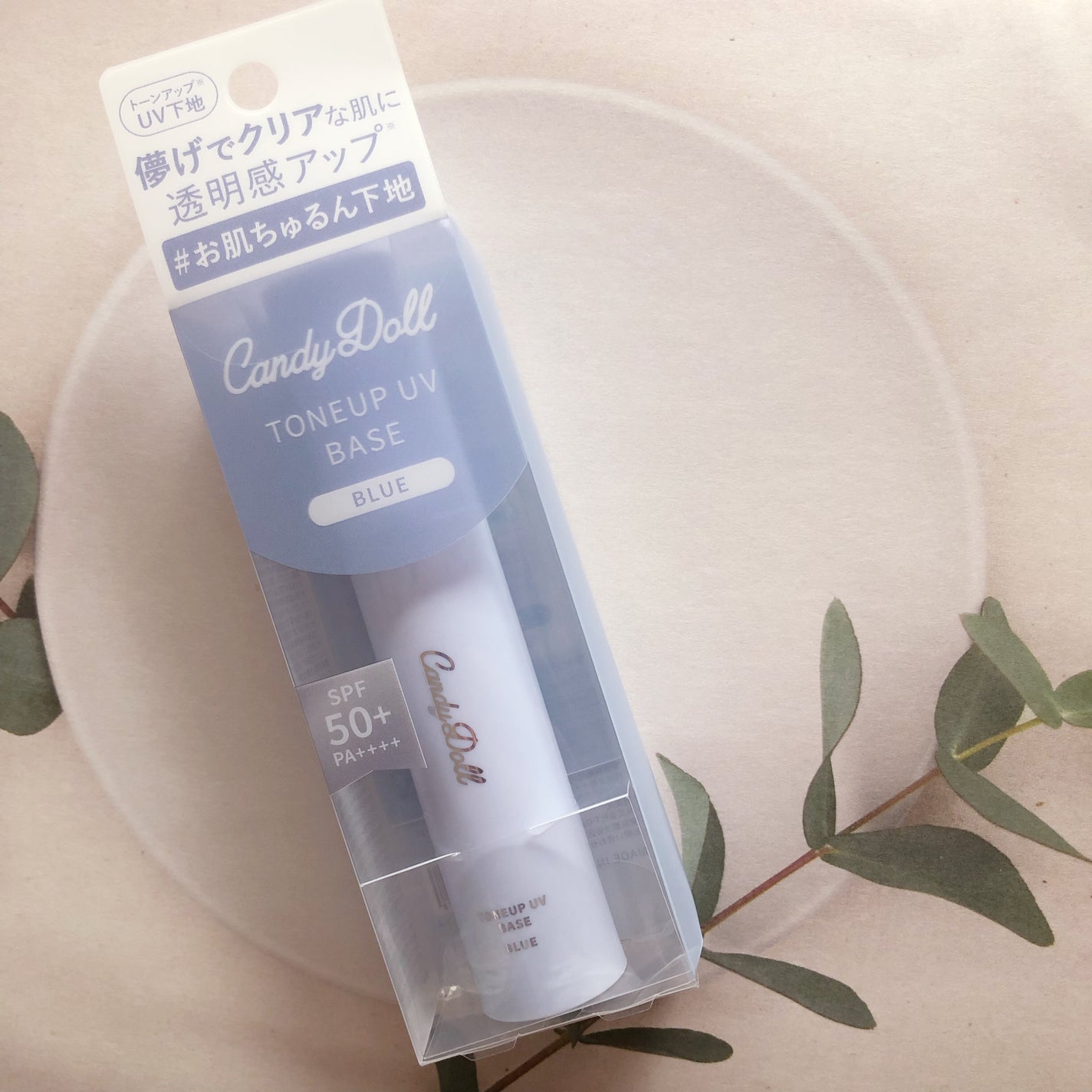 トーンアップUVベース/CandyDoll/化粧下地を使ったクチコミ(1枚目)