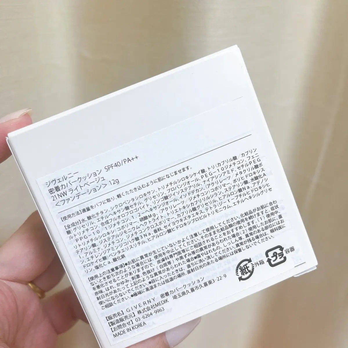 ジヴェルニー 密着カバークッション/GIVERNY/クッションファンデーションを使ったクチコミ(3枚目)