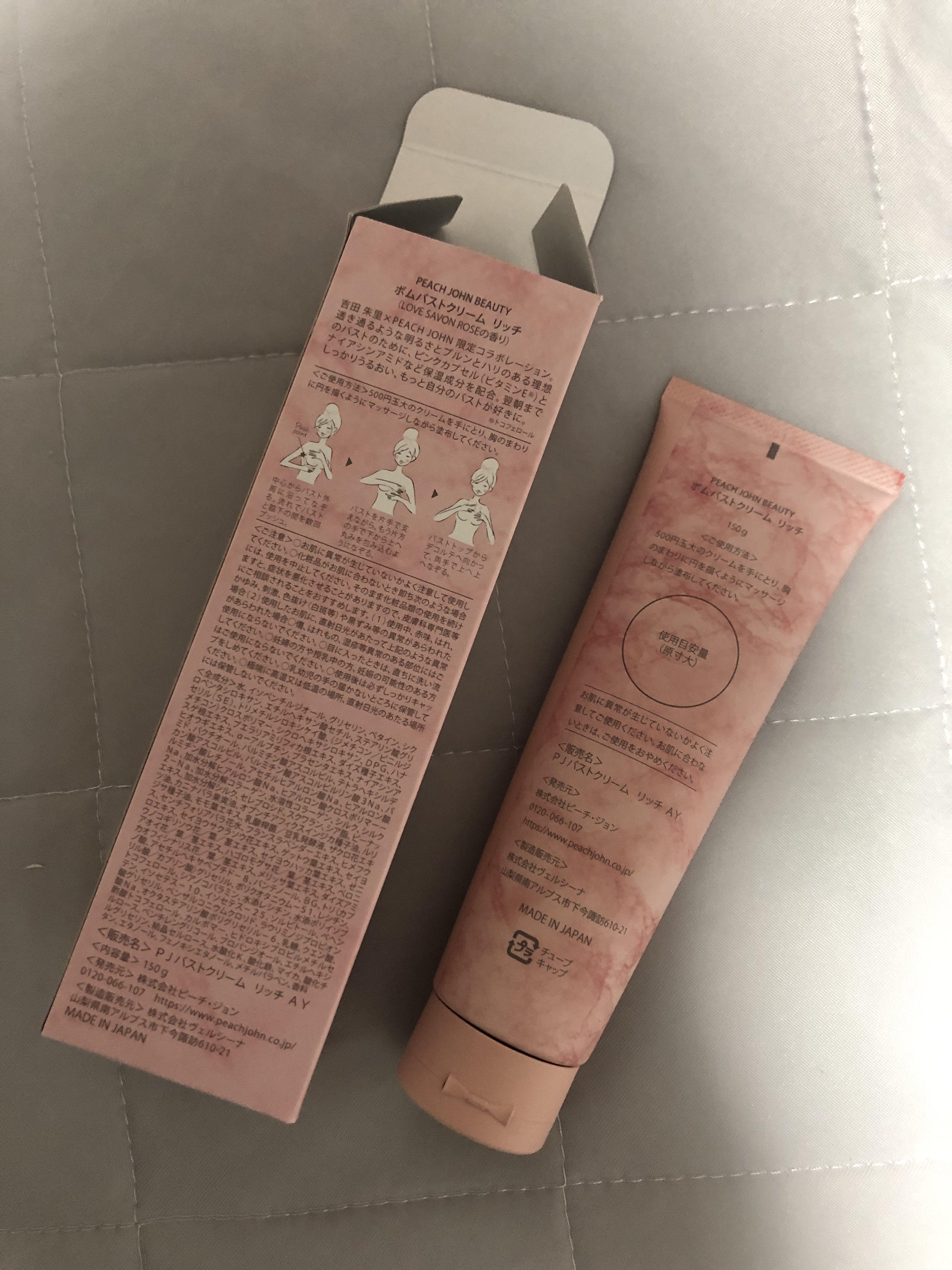 ボムバストクリーム リッチ/PEACH JOHN/バスト・ヒップケアを使ったクチコミ（2枚目）