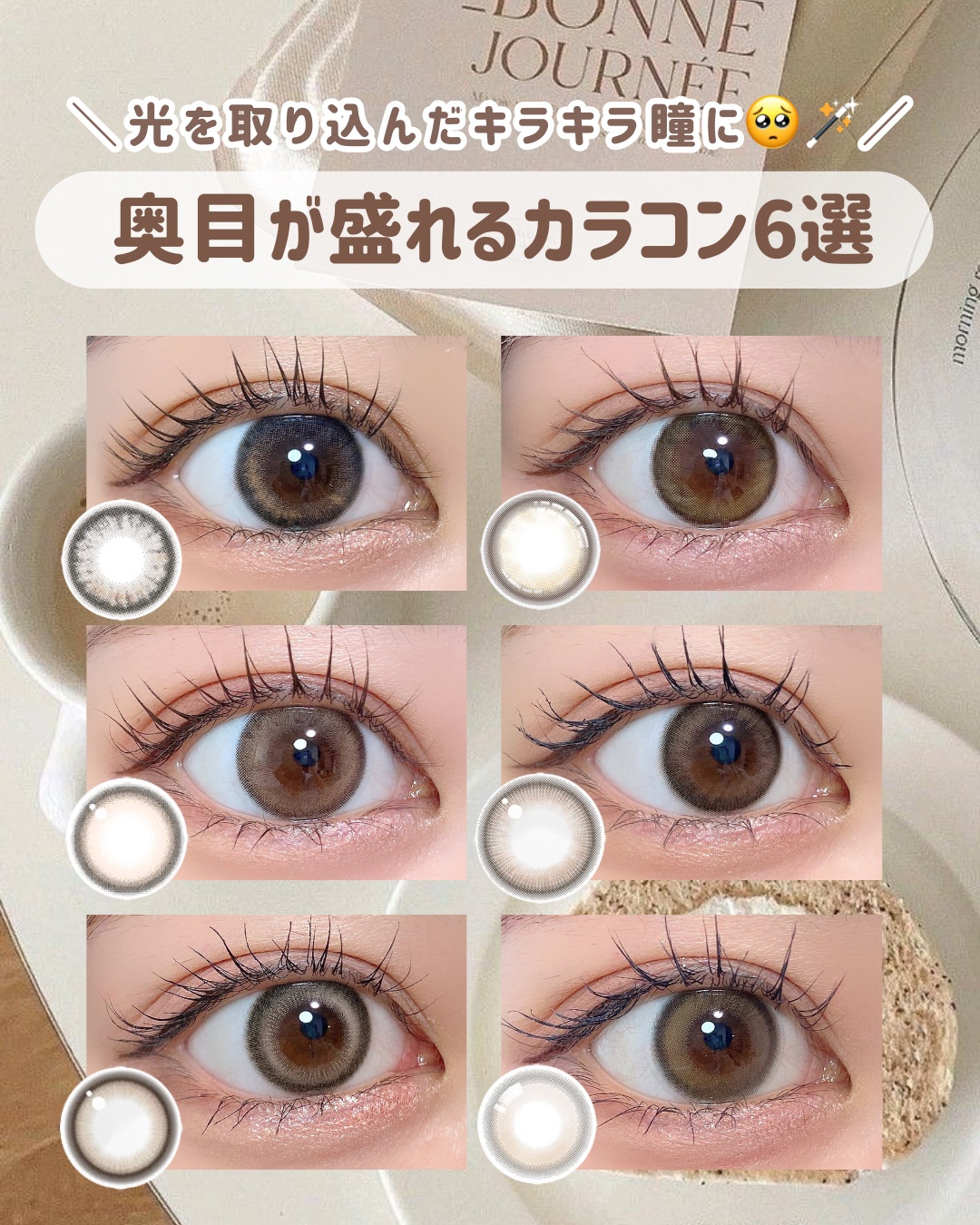 エバーカラーワンデーミリモア ときめきホイップ/エバーカラー/ワンデー（１DAY）カラコンを使ったクチコミ（1枚目）