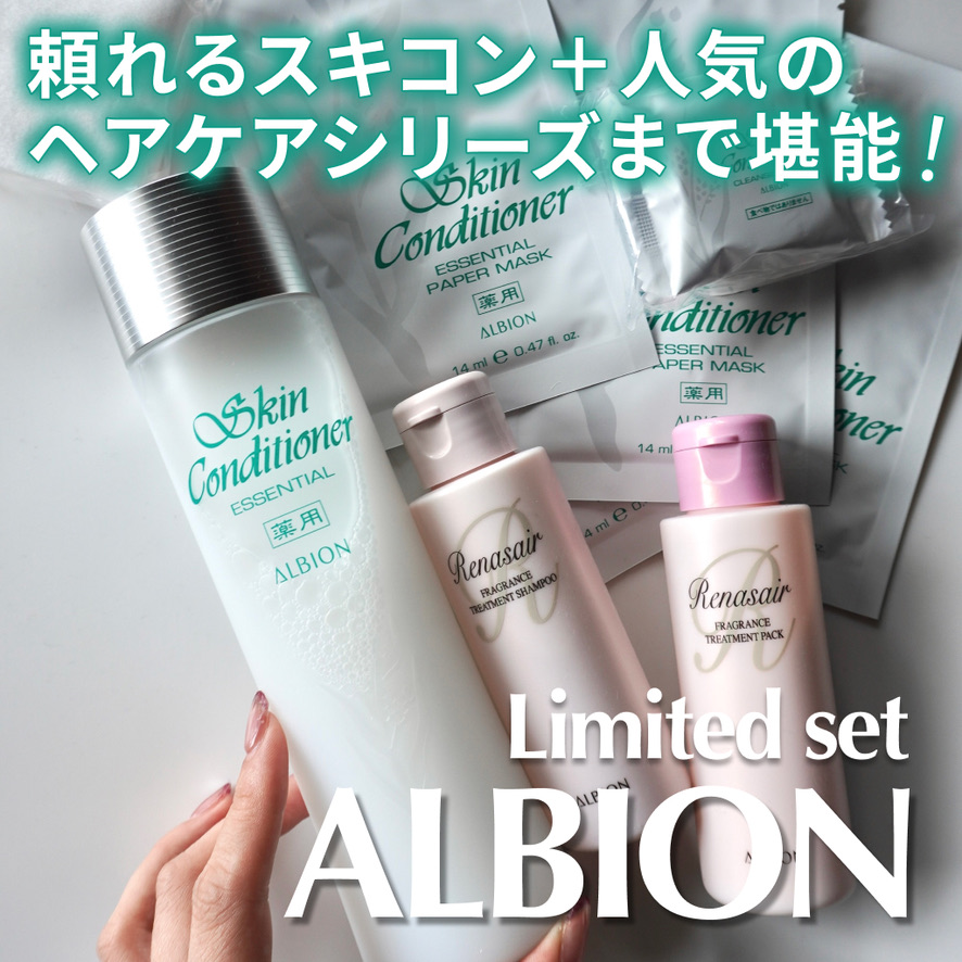  薬用スキンコンディショナーエッセンシャル N/ALBION/化粧水を使ったクチコミ（1枚目）
