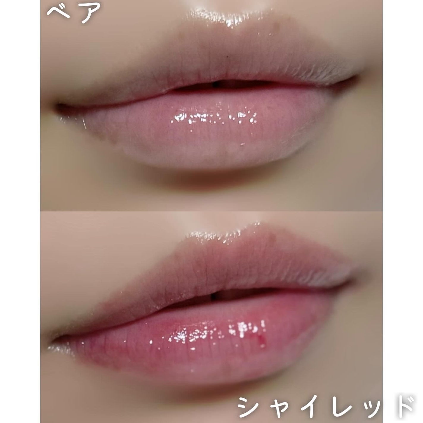 レチノール ボリューム リップセラム/primera/リップグロスを使ったクチコミ(4枚目)