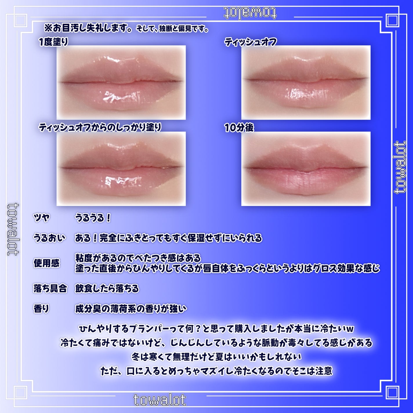 フローズンプリズングロイートッパー/HOLIKA HOLIKA/リップグロスを使ったクチコミ(3枚目)