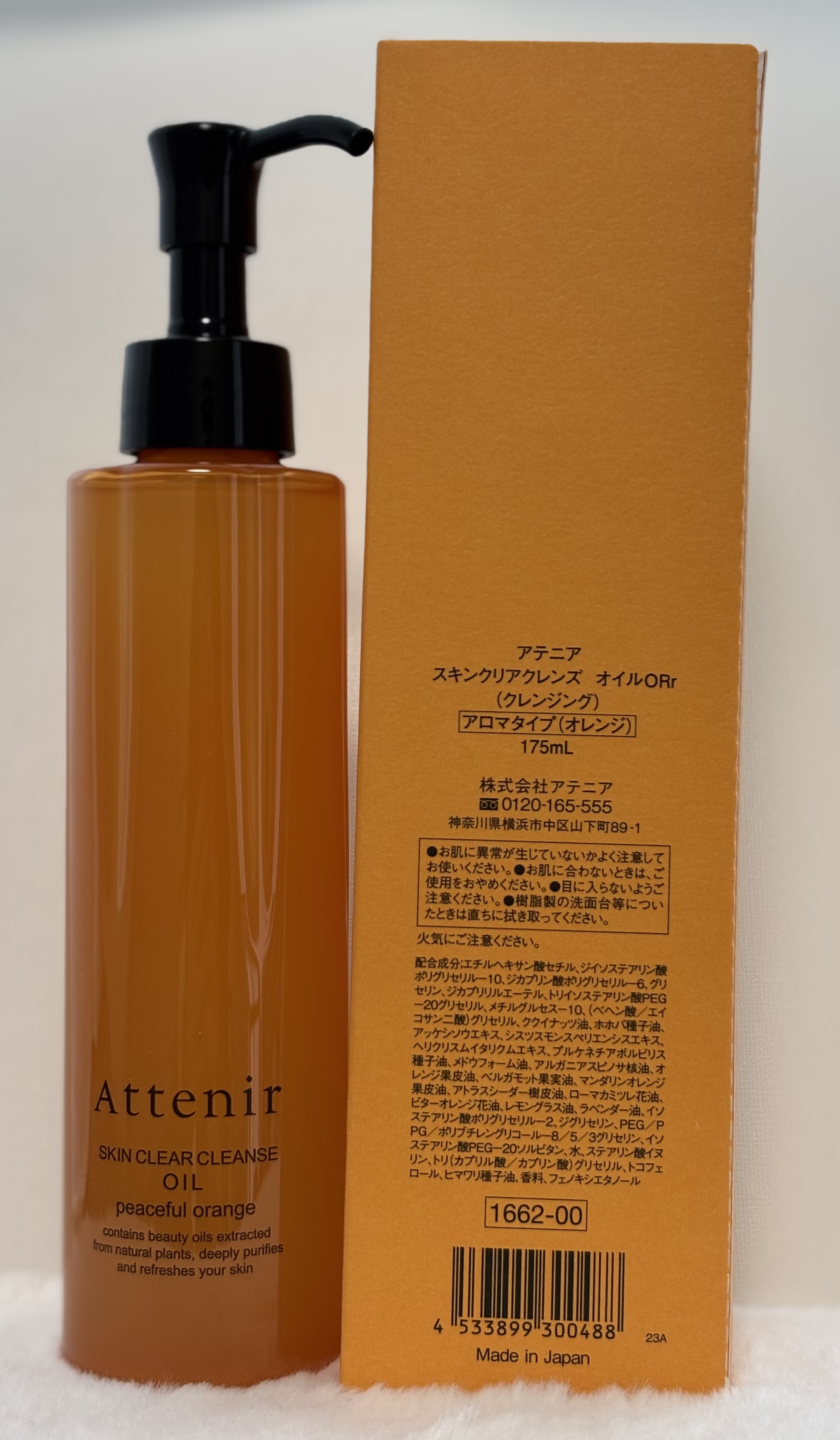 スキンクリアクレンズオイル〈ピースフルオレンジ〉/アテニア/オイルクレンジングを使ったクチコミ（2枚目）