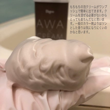 泡クリームカラー/ビゲン/ヘアカラーを使ったクチコミ(3枚目)