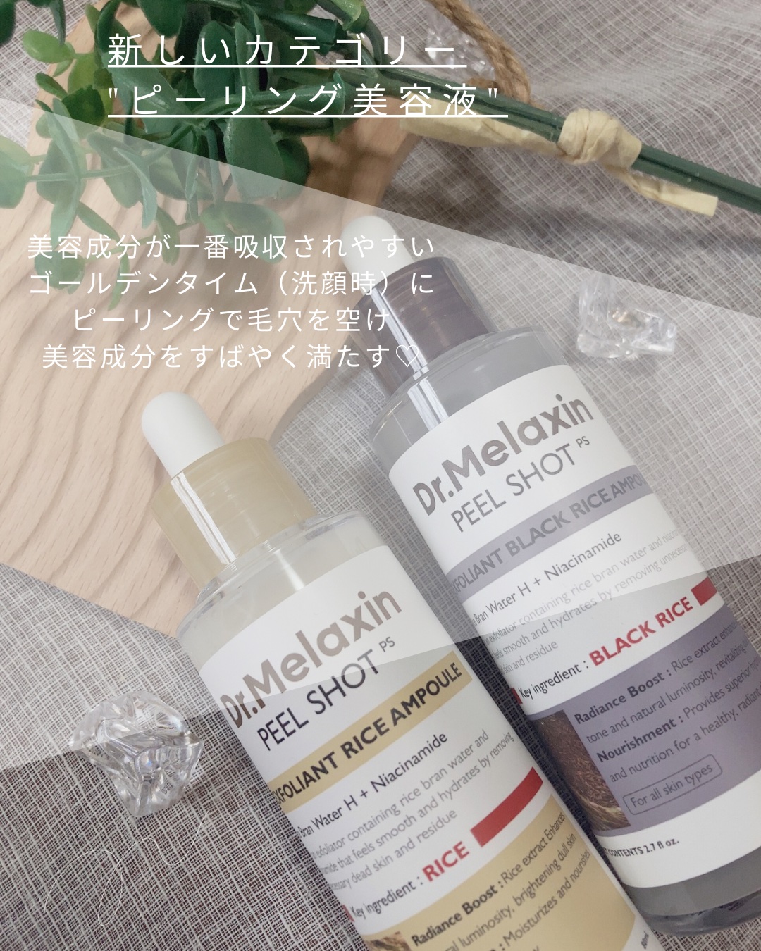 白米ピールショットゴマージュアンプル/Dr.Melaxin/美容液を使ったクチコミ（2枚目）