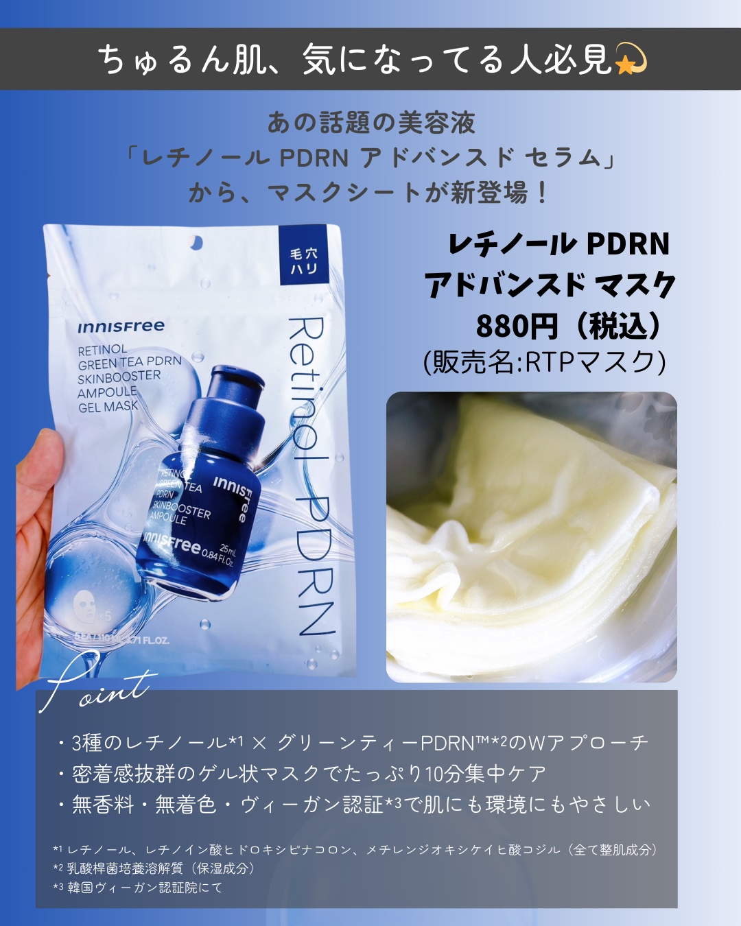 レチノール PDRN アドバンスド セラム/innisfree/美容液を使ったクチコミ（2枚目）