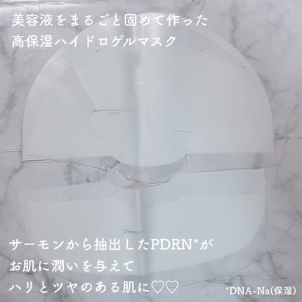 PDRN ハイドロゲルマスクパック/COSNORI/シートマスク・パックを使ったクチコミ(2枚目)