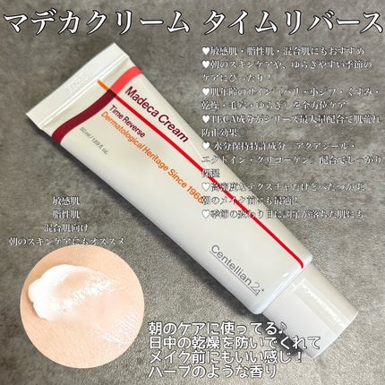 ザマデカクリーム/センテリアン24/フェイスクリームを使ったクチコミ(3枚目)