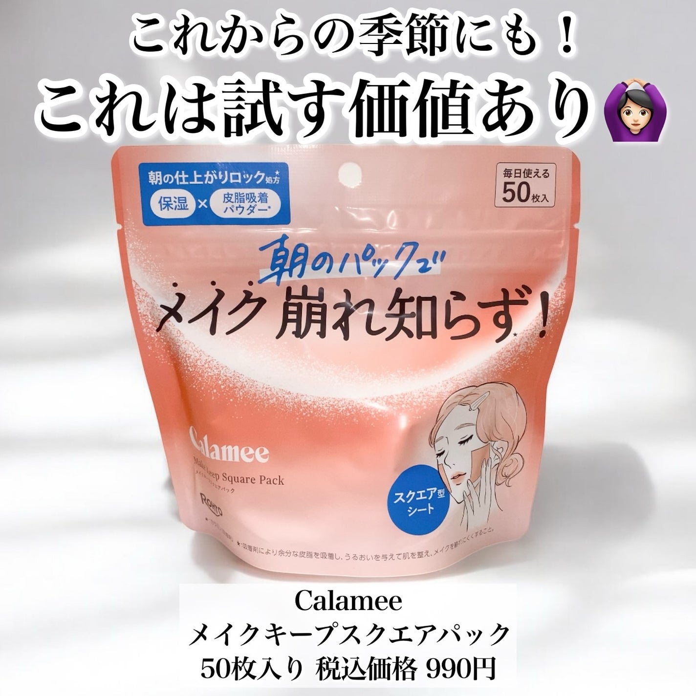 Calamee メイクキープスクエアパック/Calamee/シートマスク・パックを使ったクチコミ(7枚目)