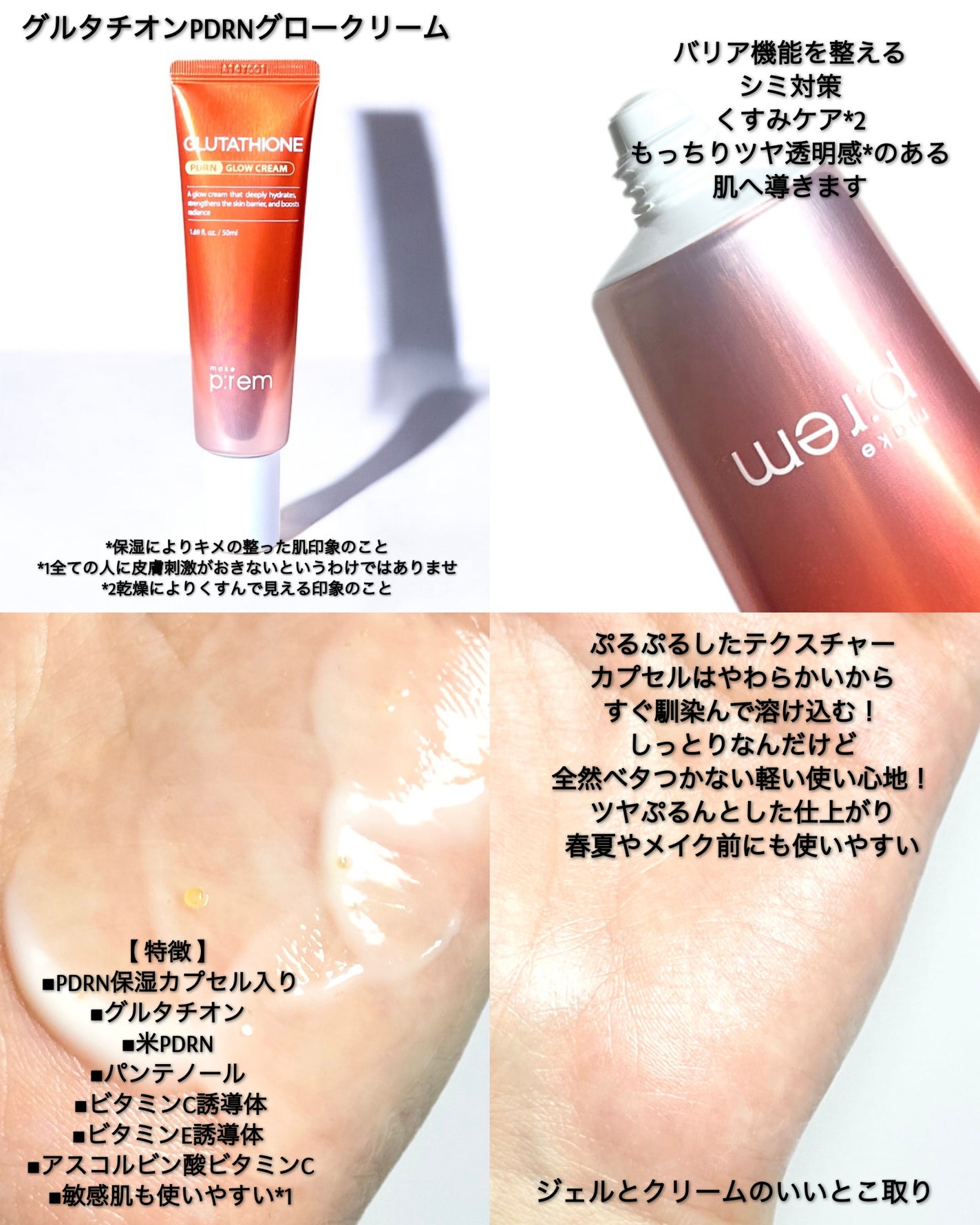 グルタミン抗酸化光彩セラム/make prem/美容液を使ったクチコミ(3枚目)