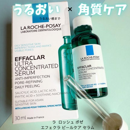 エファクラ ピールケア セラム/ラ ロッシュ ポゼ/美容液を使ったクチコミ(1枚目)