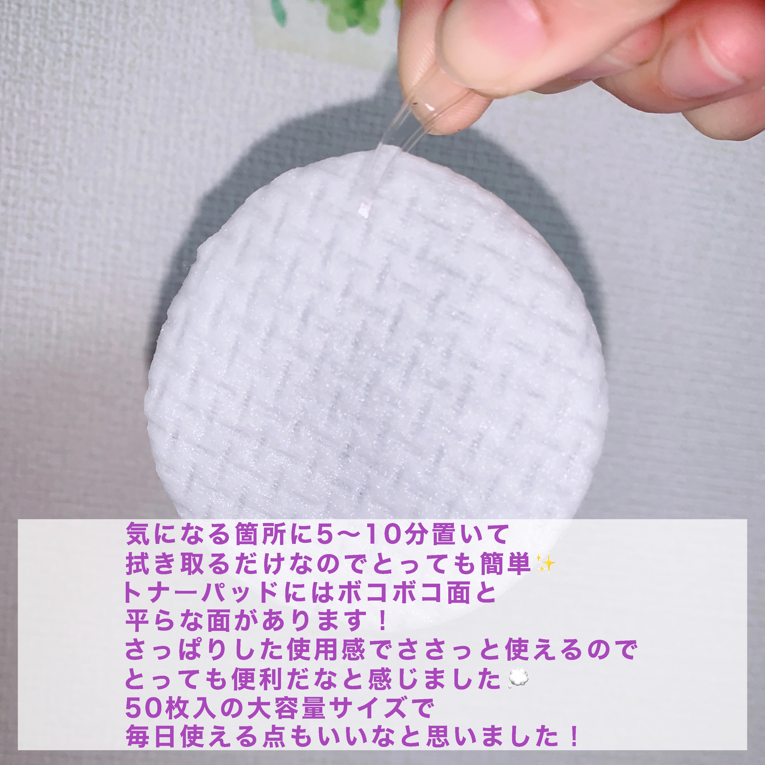 ルルルン トナーパッド ふきとりOFF/ルルルン/トナーパッドを使ったクチコミ（3枚目）