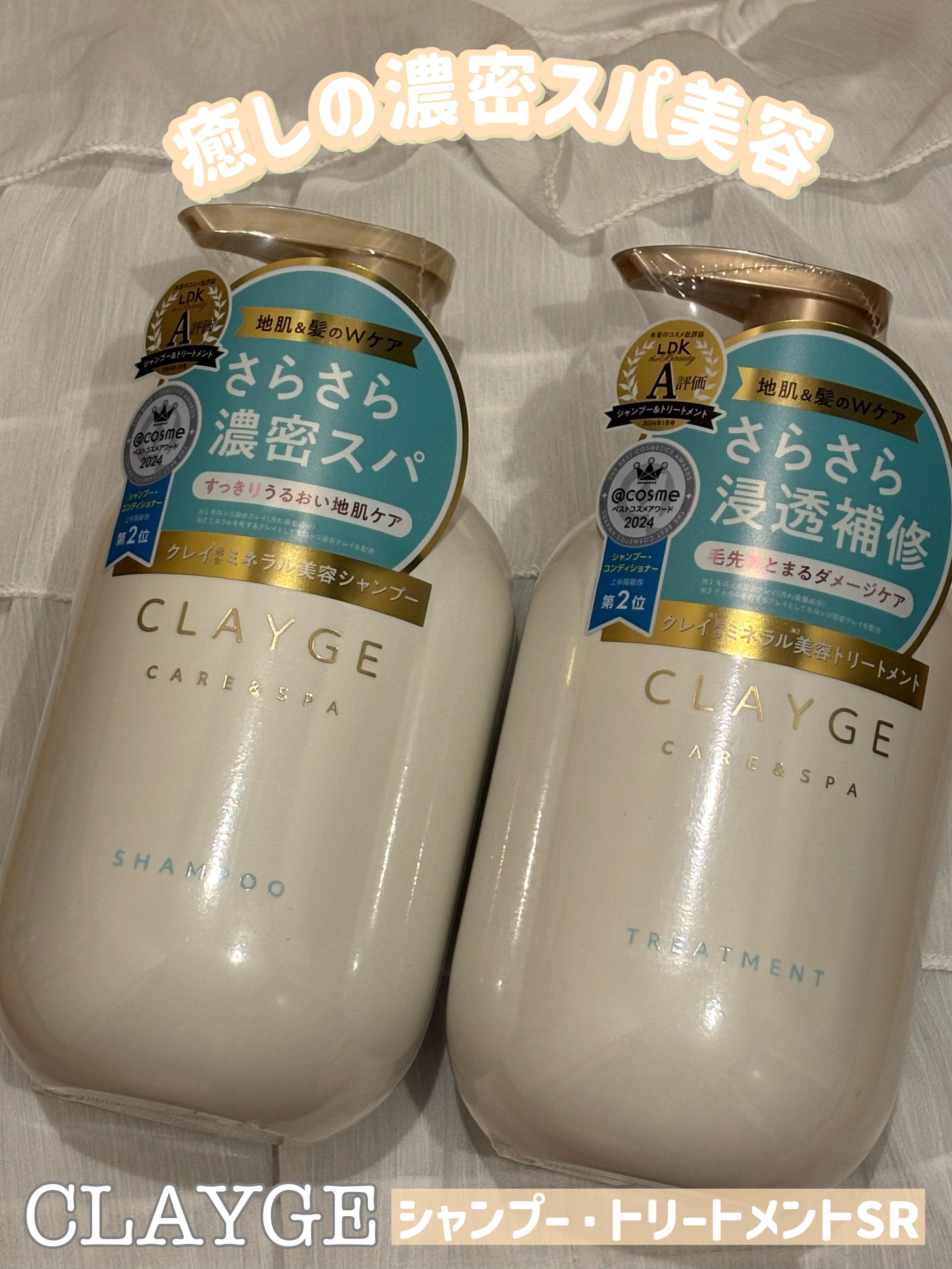 シャンプー/トリートメント SR/CLAYGE/市販シャンプーを使ったクチコミ（1枚目）