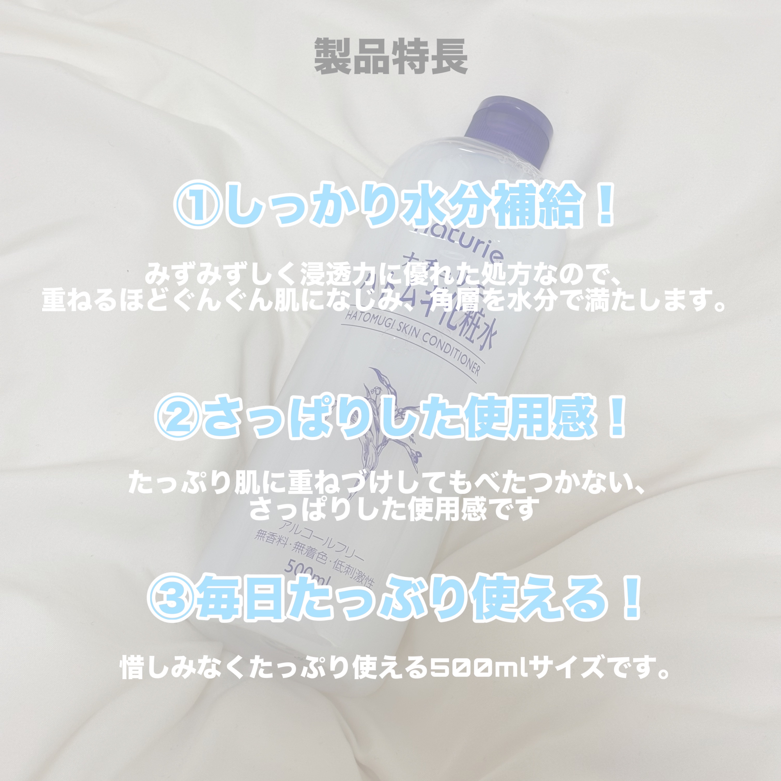 ハトムギ化粧水(ナチュリエ スキンコンディショナー R )/ナチュリエ/化粧水を使ったクチコミ（2枚目）