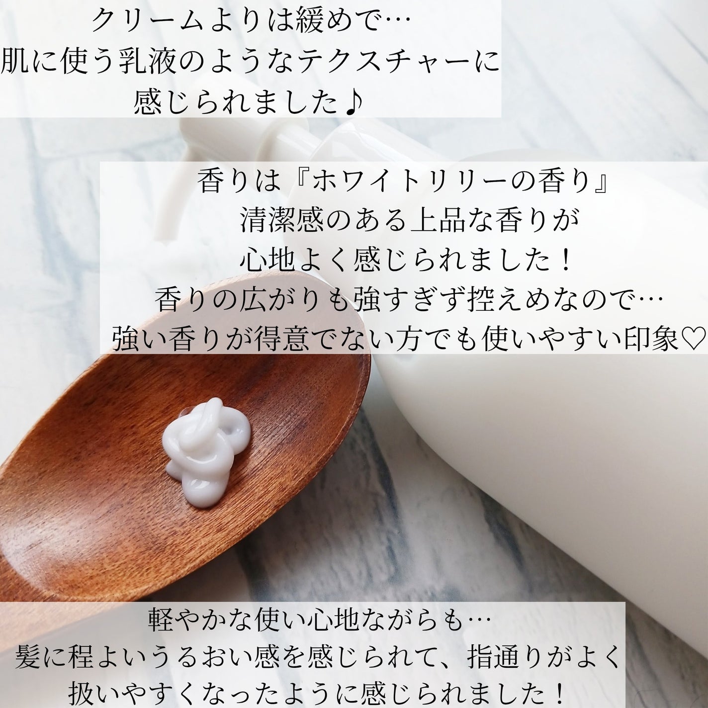 ラメラエッセンスヘアミルク/sunal/ヘアミルクを使ったクチコミ(3枚目)