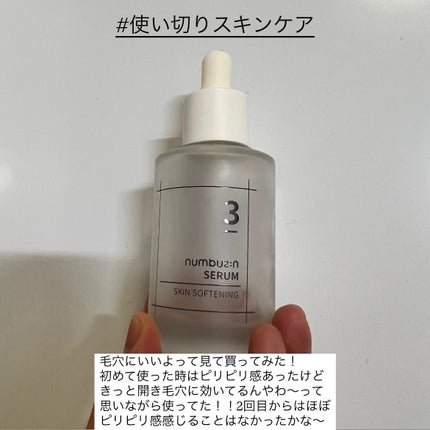 3番 すべすべキメケアセラム/numbuzin/美容液を使ったクチコミ(1枚目)