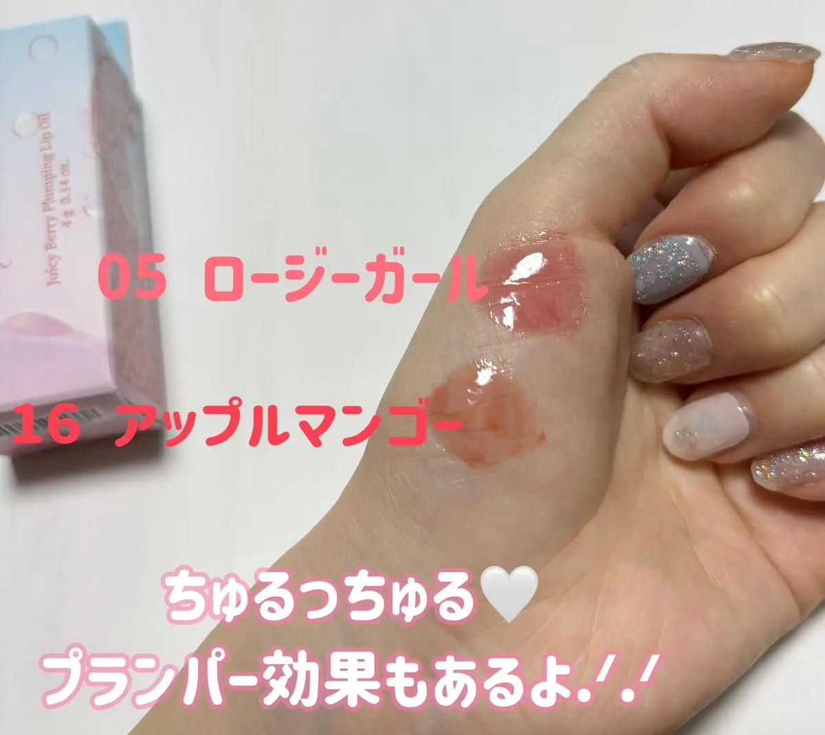 ジューシーベリープランピングリップオイル/TOCOBO/リップグロスを使ったクチコミ（3枚目）