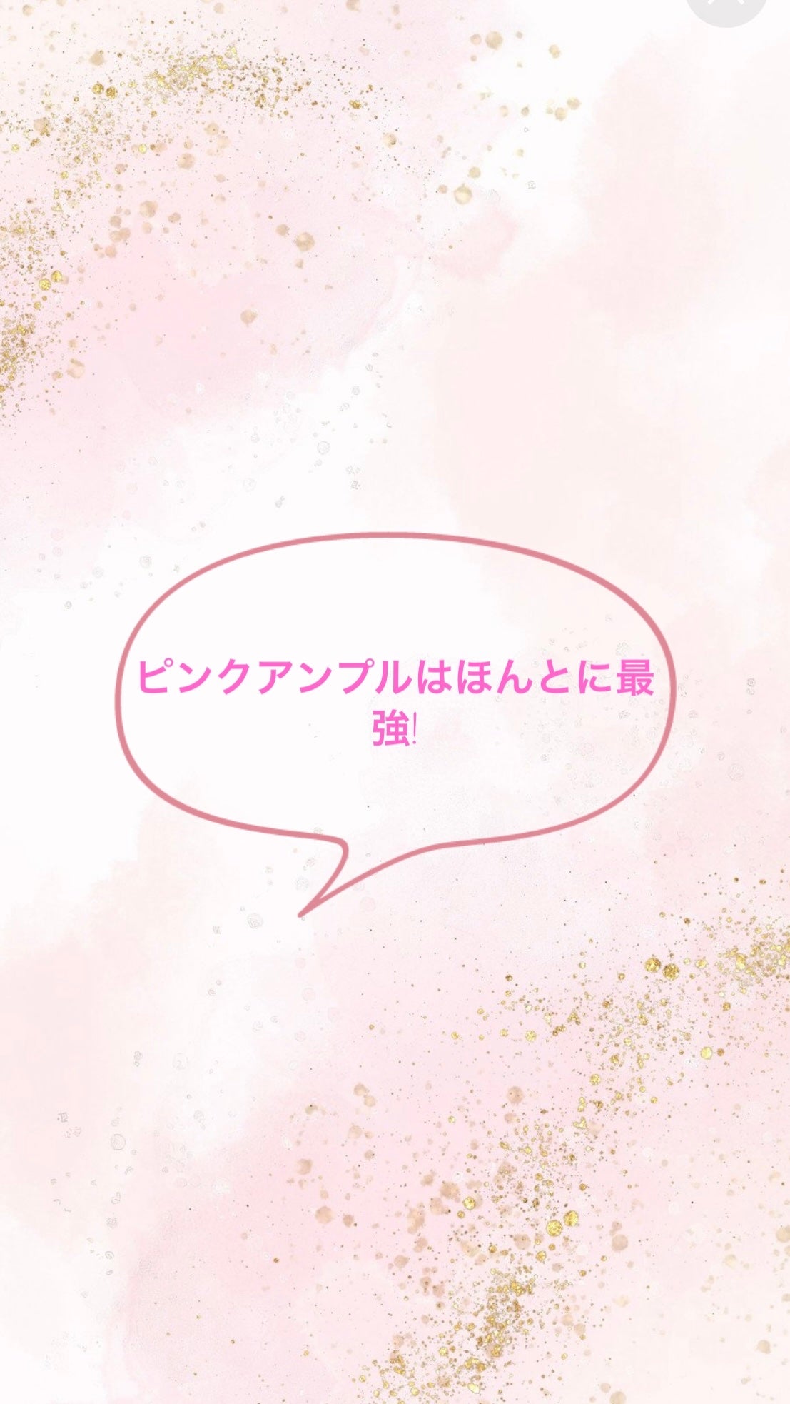 aoi on LIPS 「#ピンクアンプルめちゃ良き..」(4枚目)