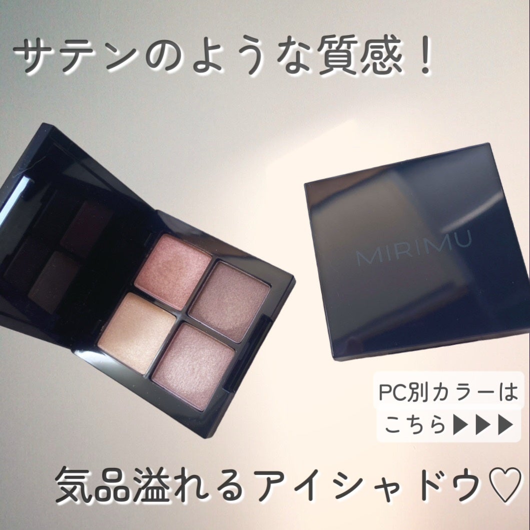 アイシャドウパレット/MIRIMU/アイシャドウパレットを使ったクチコミ(1枚目)