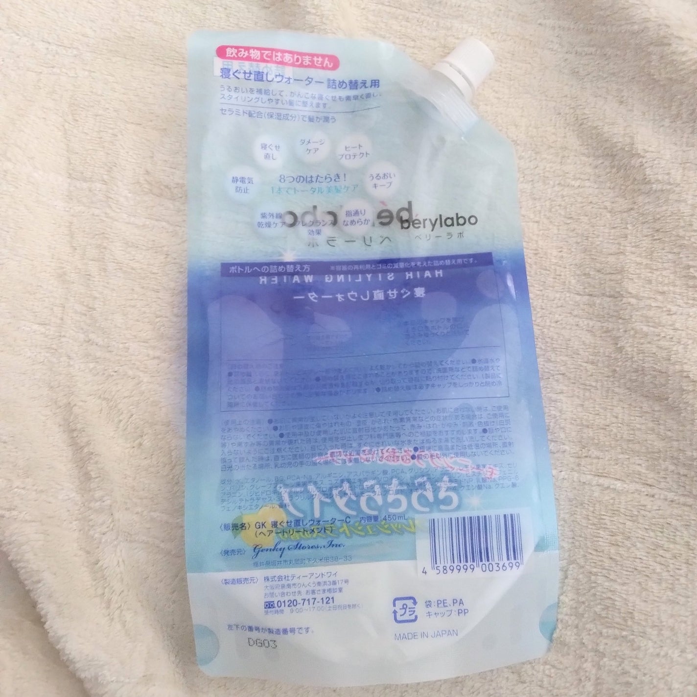 ratemaroフォロバ100 on LIPS 「使い切りレビュー!(詰め替え完了)香りめっちゃいい🤭安いので遠..」(2枚目)