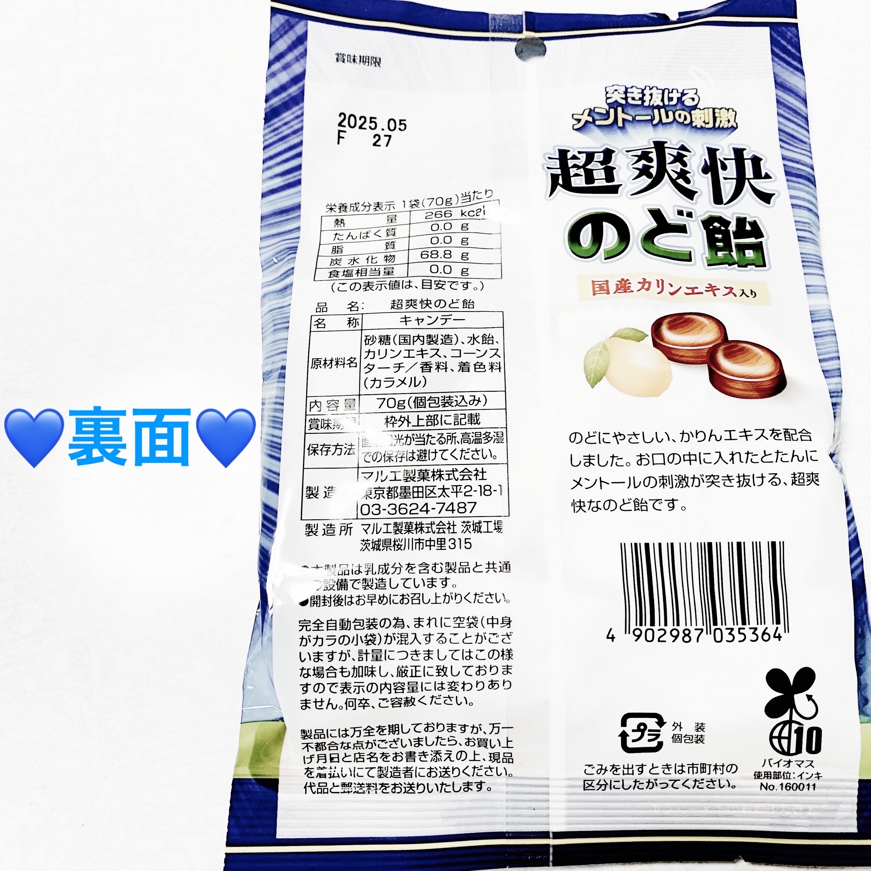 超爽快のど飴/DAISO/その他食品を使ったクチコミ（2枚目）