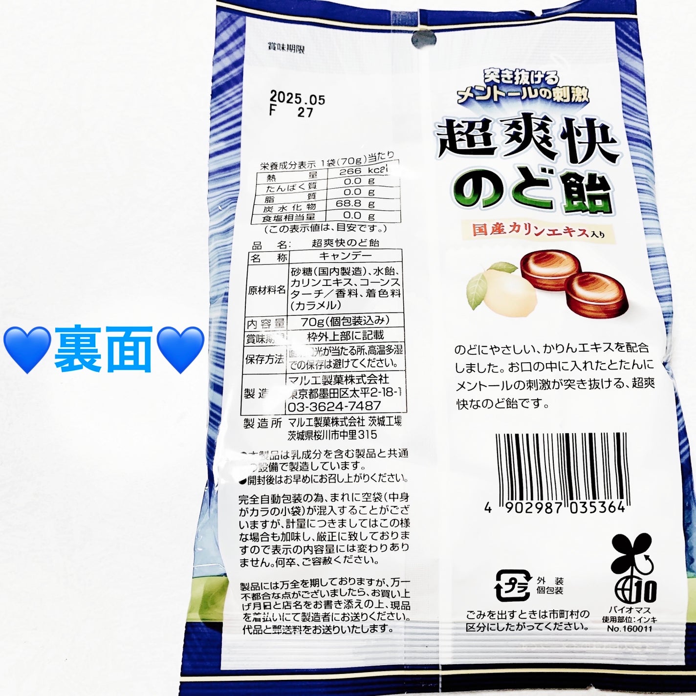 超爽快のど飴/DAISO/その他食品を使ったクチコミ(2枚目)