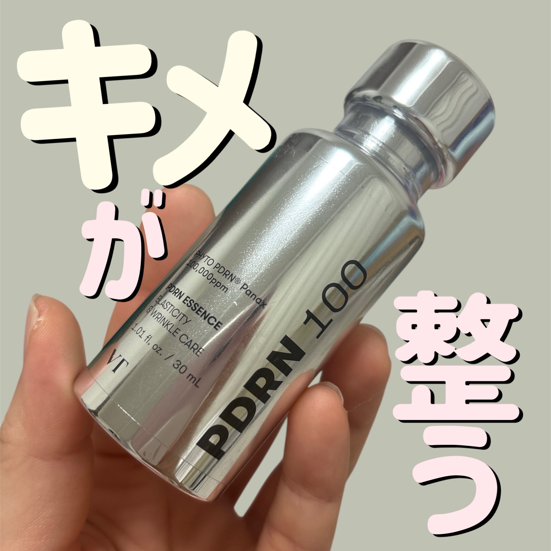 ピーディーアールエヌエッセンス PDRN 100/VT/美容液を使ったクチコミ（1枚目）