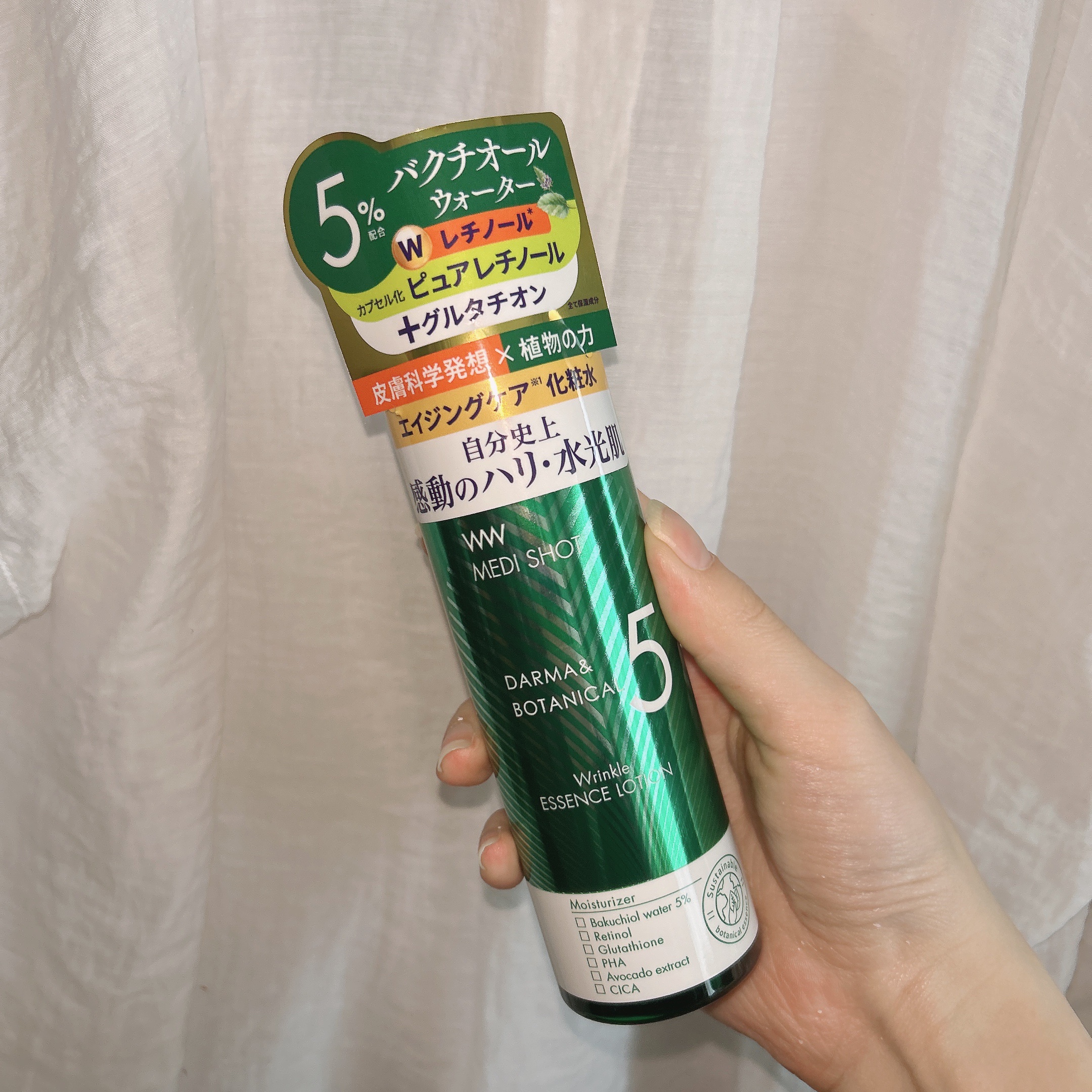 メディショット ダーマ&ボタニカル  リンクル美容液ローション/MEDI SHOT/化粧水を使ったクチコミ（2枚目）