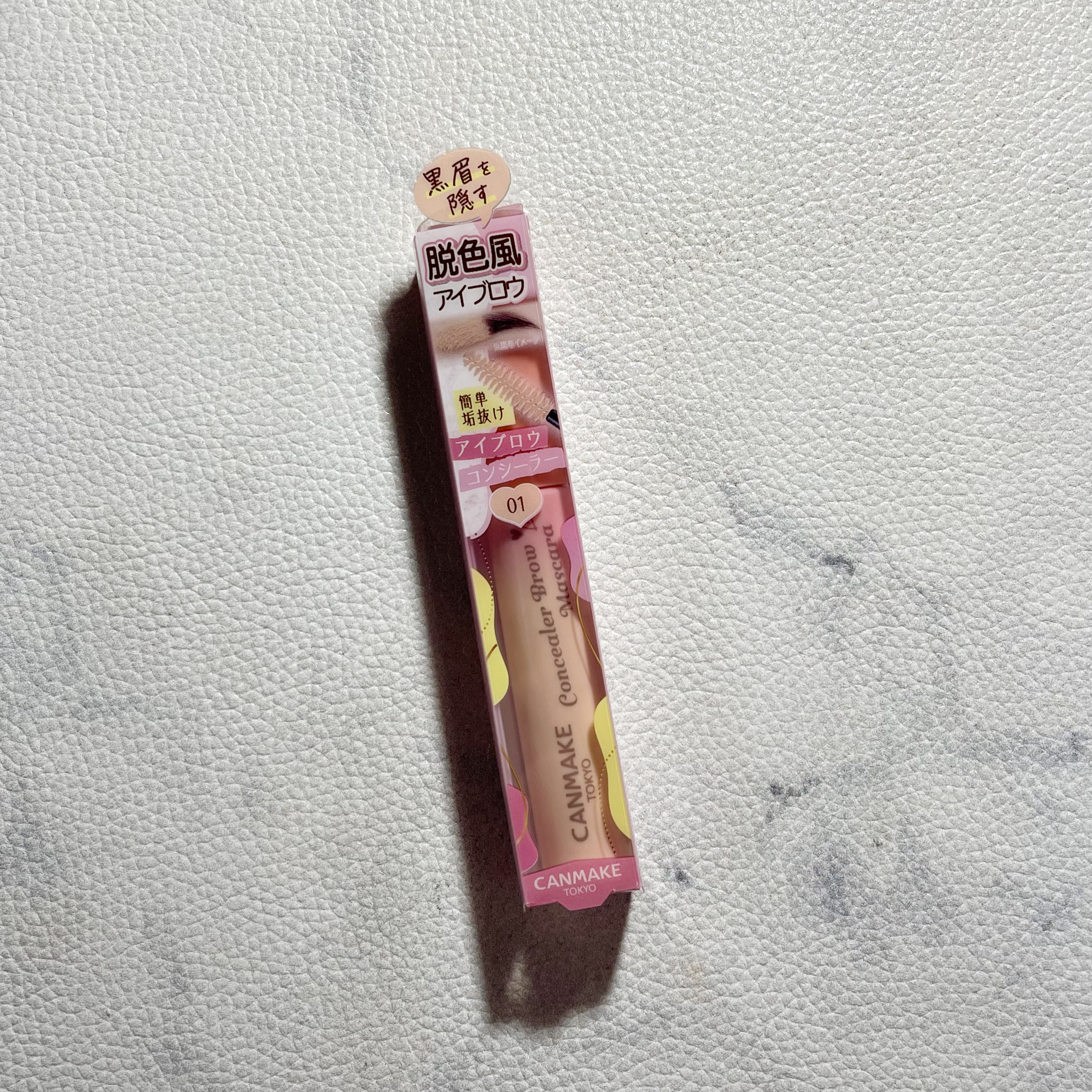 コンシーラーブロウマスカラ/キャンメイク/その他アイブロウを使ったクチコミ（2枚目）
