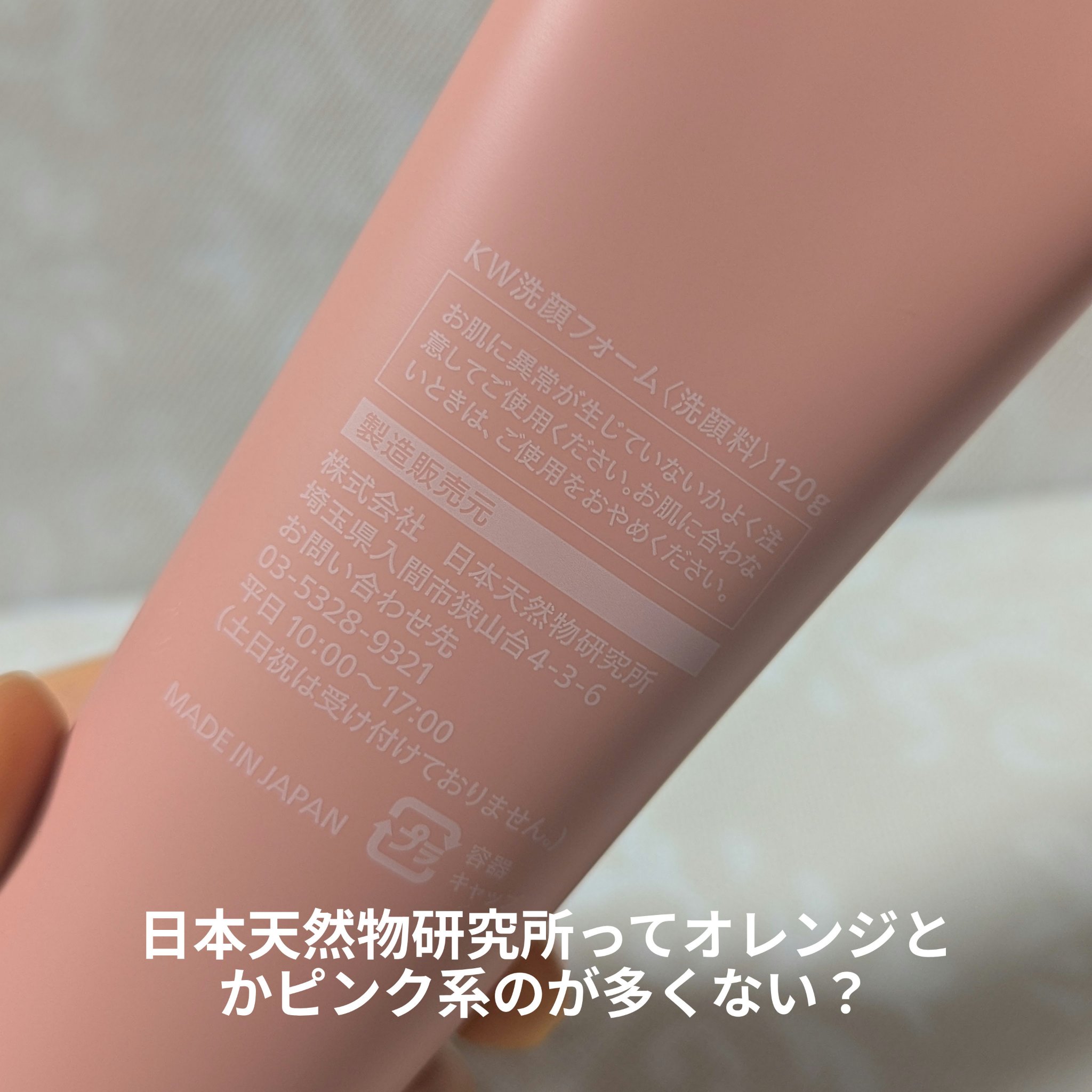 肌をとことん思いやる泥炭洗顔ペーストタイプ/からだWelcia・くらしWelcia/洗顔フォームを使ったクチコミ（2枚目）