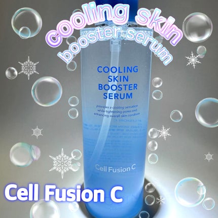 ポストアルファクーリングスキンブースターセラム/Cell Fusion C(セルフュージョンシー)/ブースター・導入液を使ったクチコミ(1枚目)