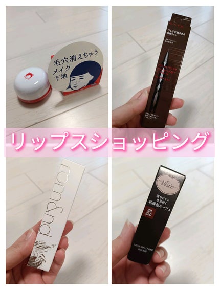 ネンマクフェイク ルージュ/Visée/口紅を使ったクチコミ(1枚目)