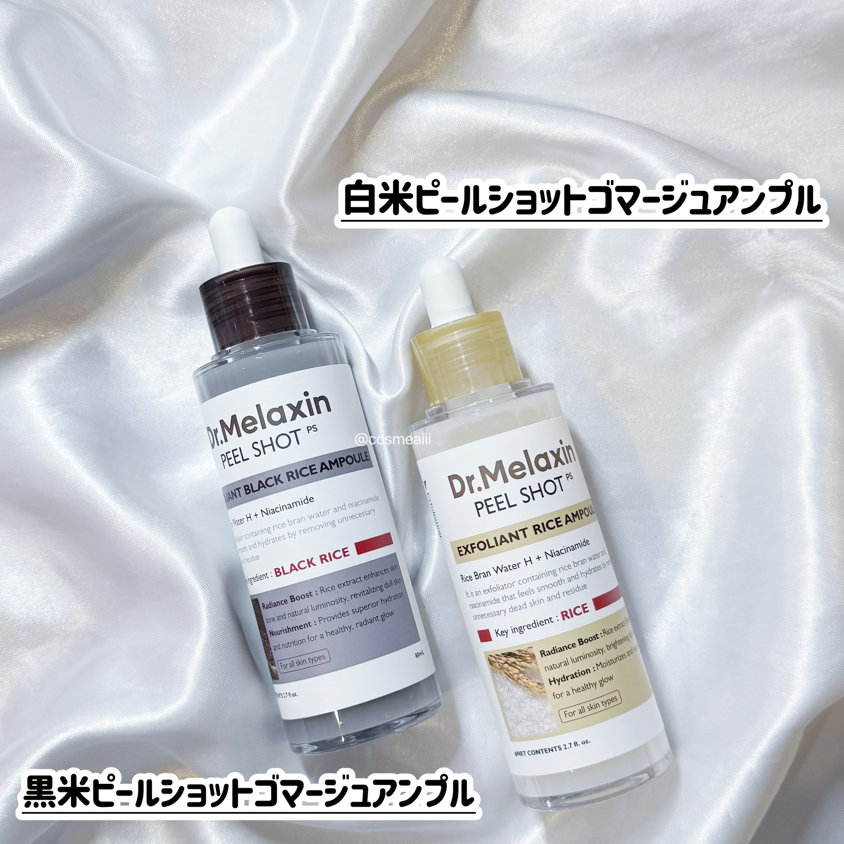 白米ピールショットゴマージュアンプル/Dr.Melaxin/美容液を使ったクチコミ（2枚目）