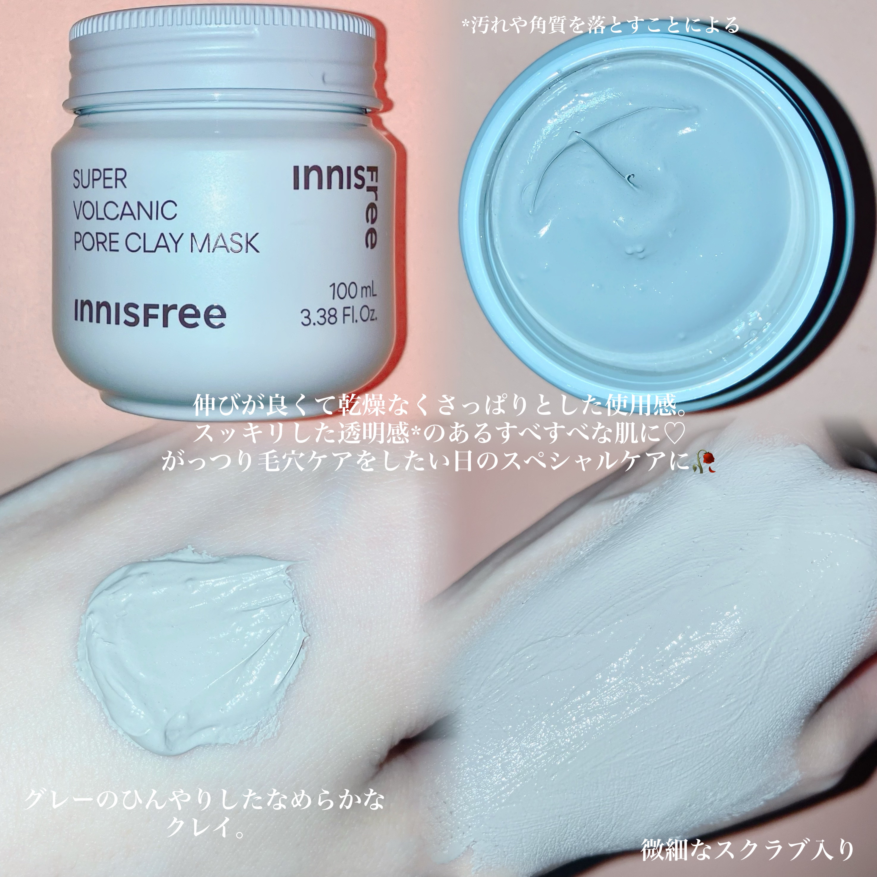 スーパーヴォルカニック　ポア　クレイマスク/innisfree/洗い流すパック・マスクを使ったクチコミ（3枚目）