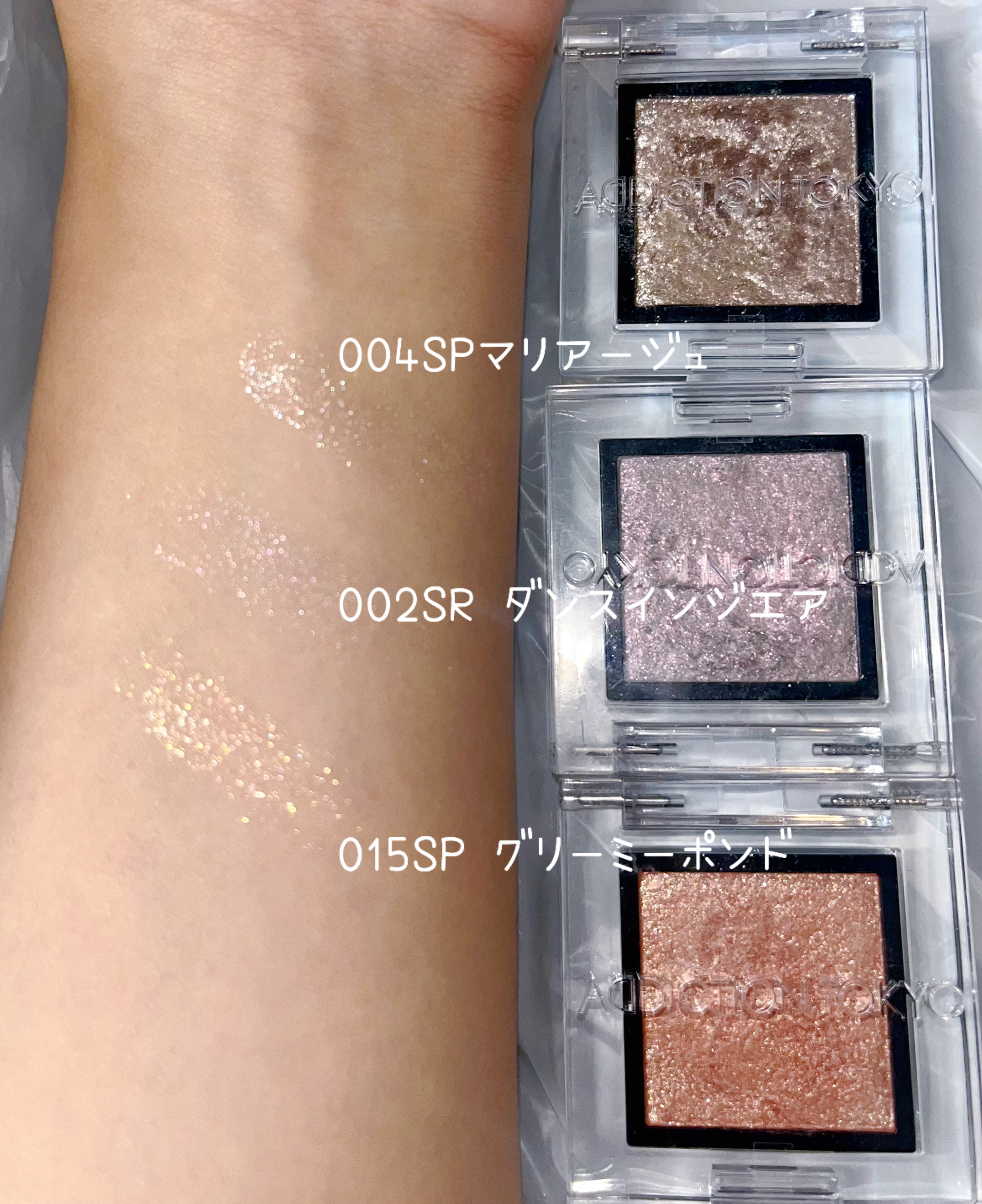 アディクション ザ アイシャドウ スパークル/ADDICTION/単色アイシャドウを使ったクチコミ（2枚目）