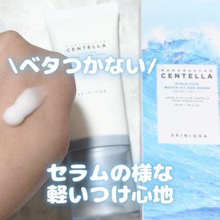 ヒアルーシカ ウォーターフィット サンセラム/SKIN1004/日焼け止めローションを使ったクチコミ(2枚目)