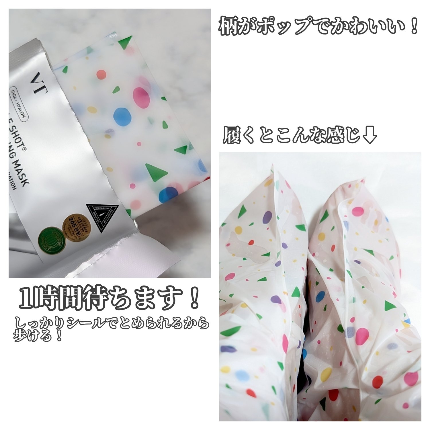 リードルショット リッチフットマスク/VT/レッグ・フットケアを使ったクチコミ（2枚目）