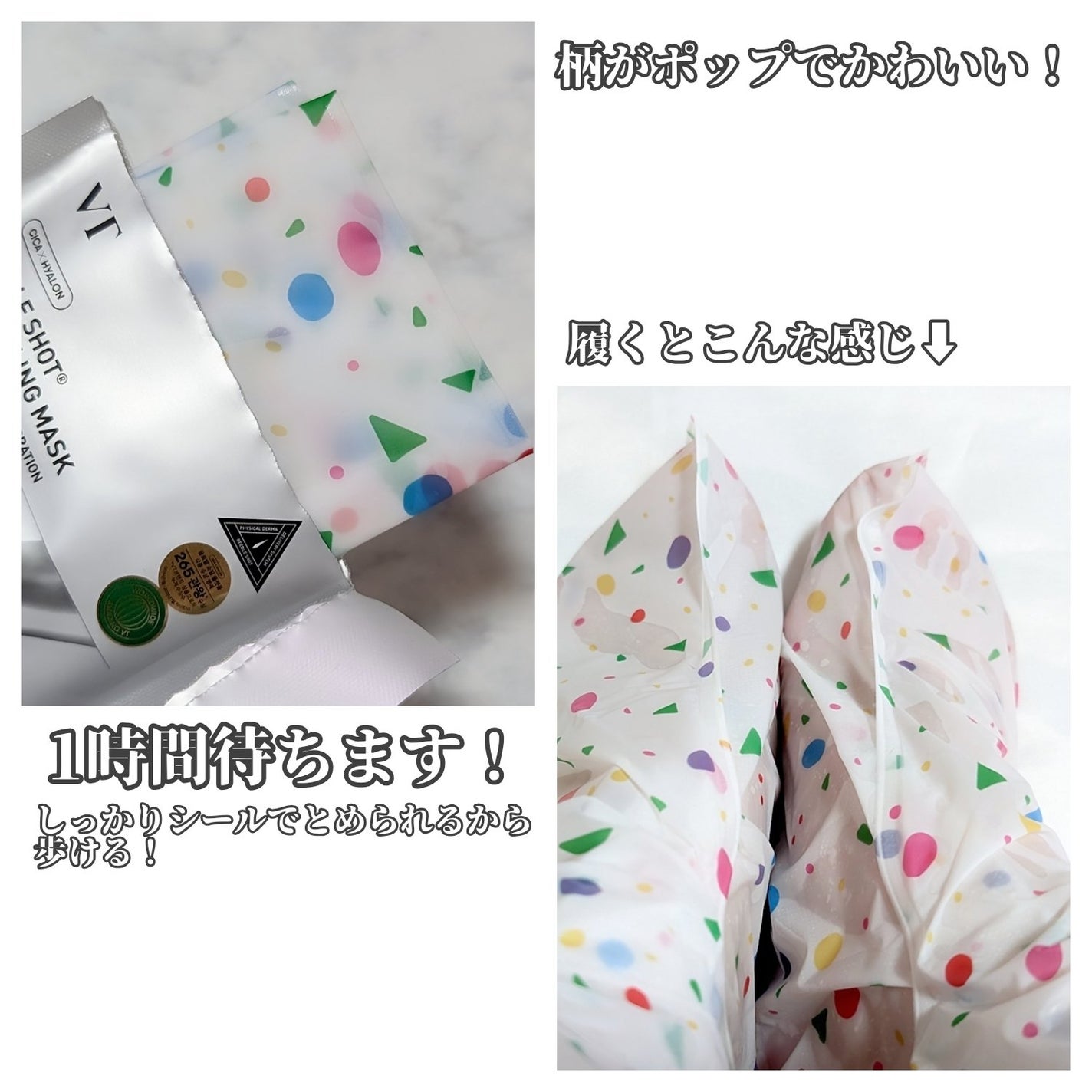 リードルショット リッチフットマスク/VT/レッグ・フットケアを使ったクチコミ(2枚目)