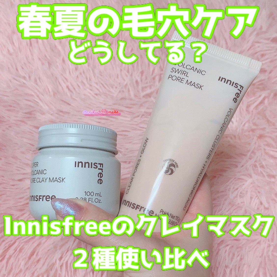 スーパーヴォルカニック ポア クレイマスク/innisfree/洗い流すパック・マスクを使ったクチコミ(1枚目)