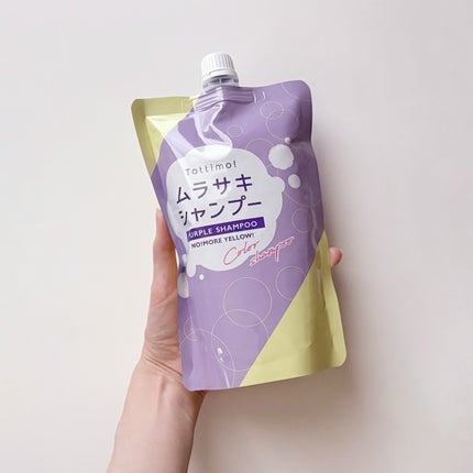 Tottimo! カラーシャンプー/アイケイ/市販シャンプーを使ったクチコミ(4枚目)