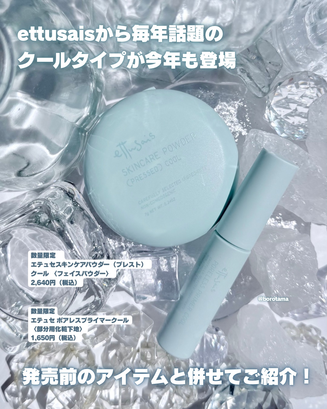 エテュセ アイエディション (マスカラベース)/ettusais/マスカラ下地を使ったクチコミ（2枚目）