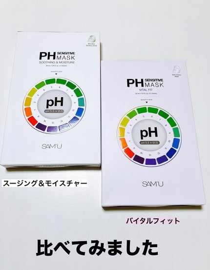 PHセンシティブマスクスージング&モイスト/SAM'U/シートマスク・パックを使ったクチコミ(2枚目)